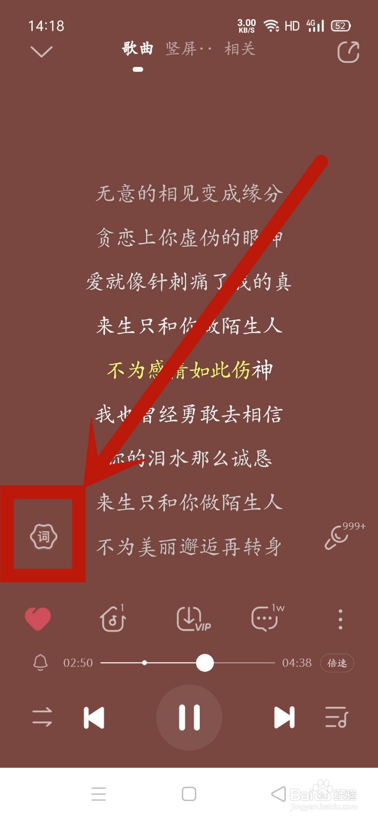 酷狗音乐怎么修改错词