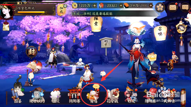 阴阳师插画重聚之梦怎样获得
