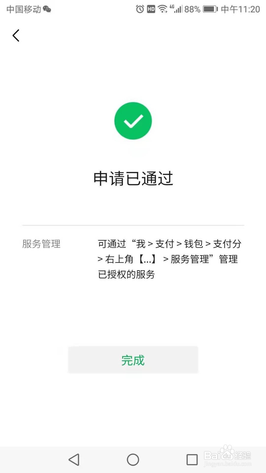 拼多多怎么开通先用后付