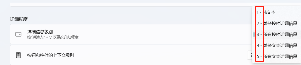 Windows11如何修改详细信息级别？