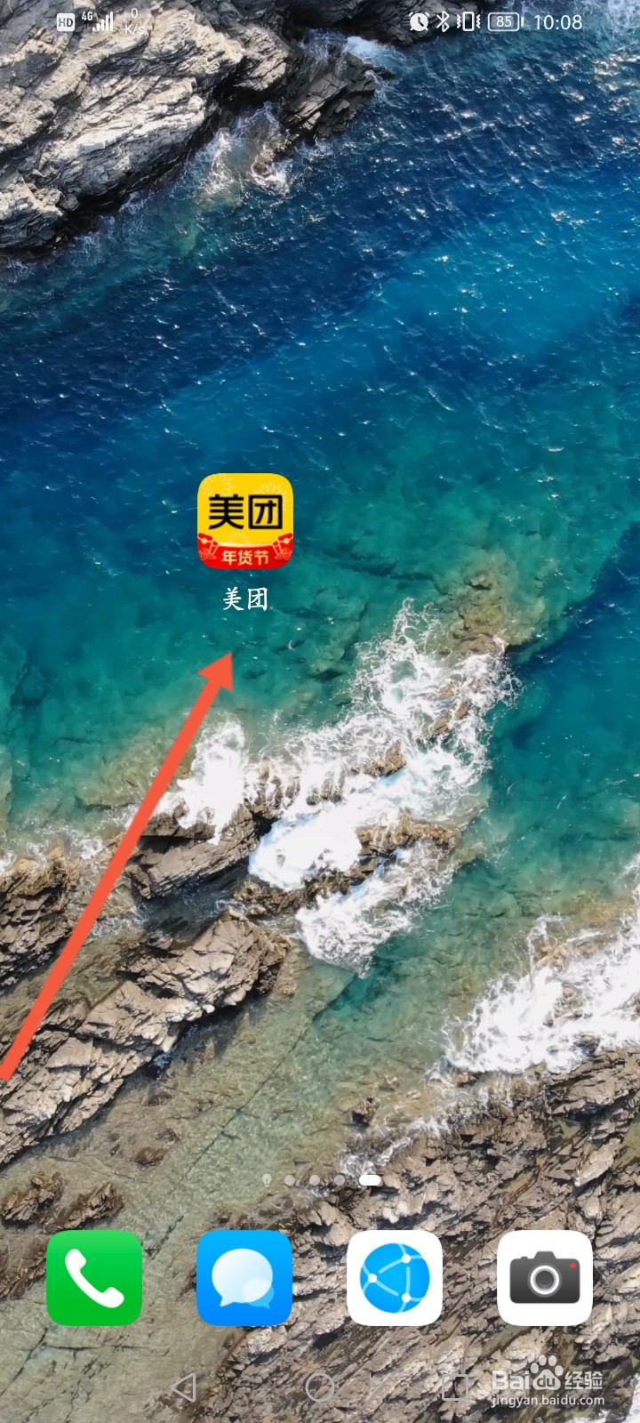 美团怎么查看电影的票房信息