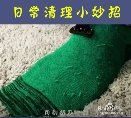 日常清理小妙招有哪些？