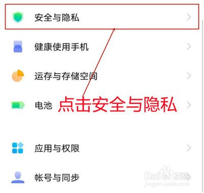 vivox70pro+怎样关闭个性化广告