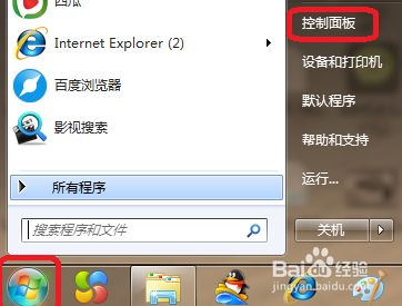 win7怎么设置待机时间