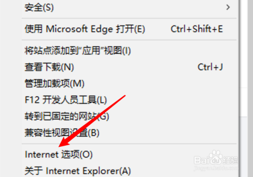 win10 IE浏览器怎么设置阻止弹出时显示通知栏？