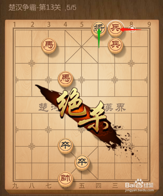 QQ象棋残局闯关楚汉争霸第十三关