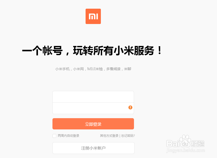 怎么预约购买小米盒子