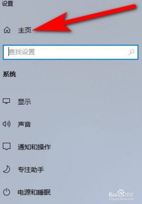 怎么调电脑字体大小