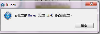 iTunesrue软件如何升级