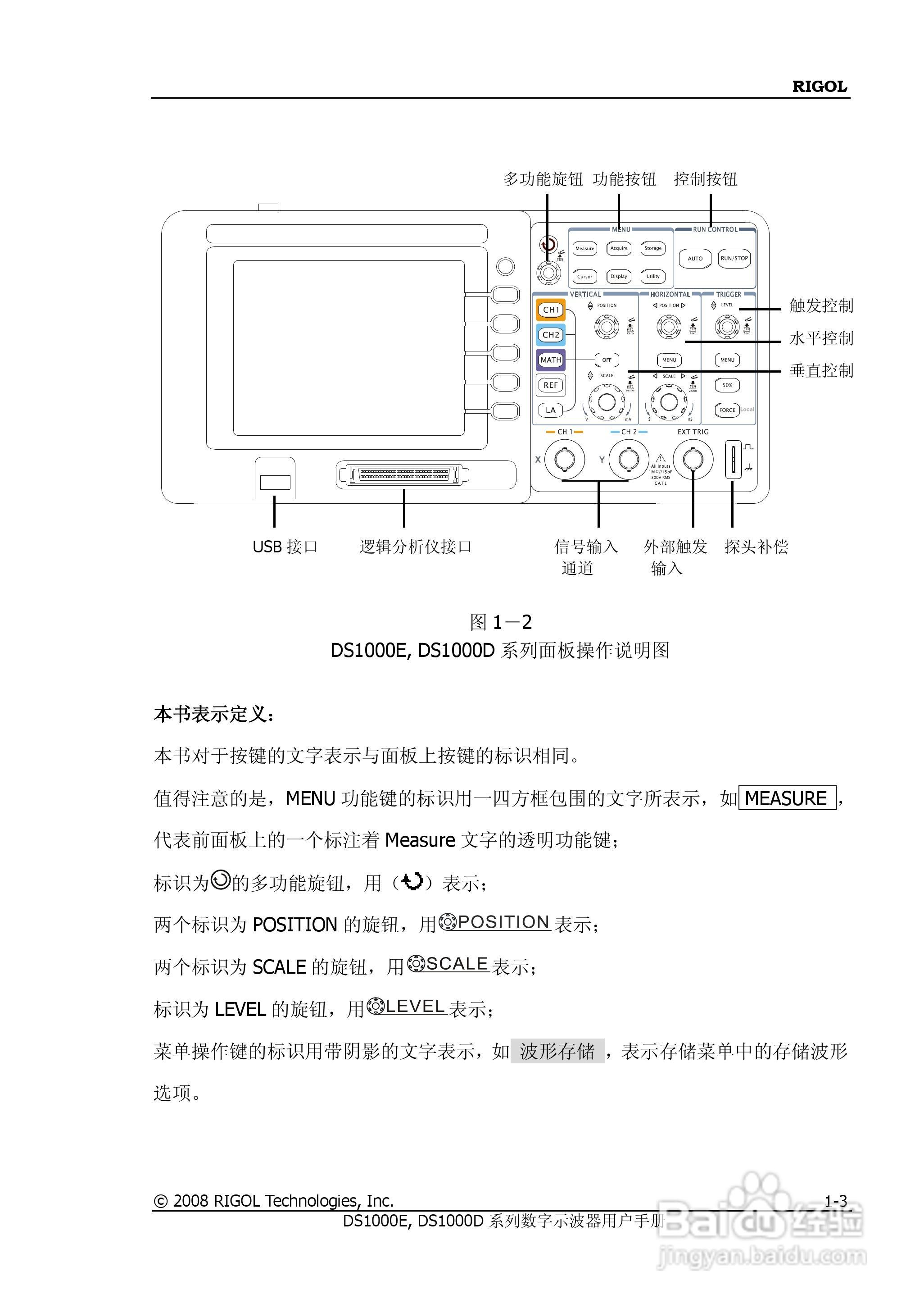RIGOL数字示波器 DS1000E/DS1000D 用户手册:[2]