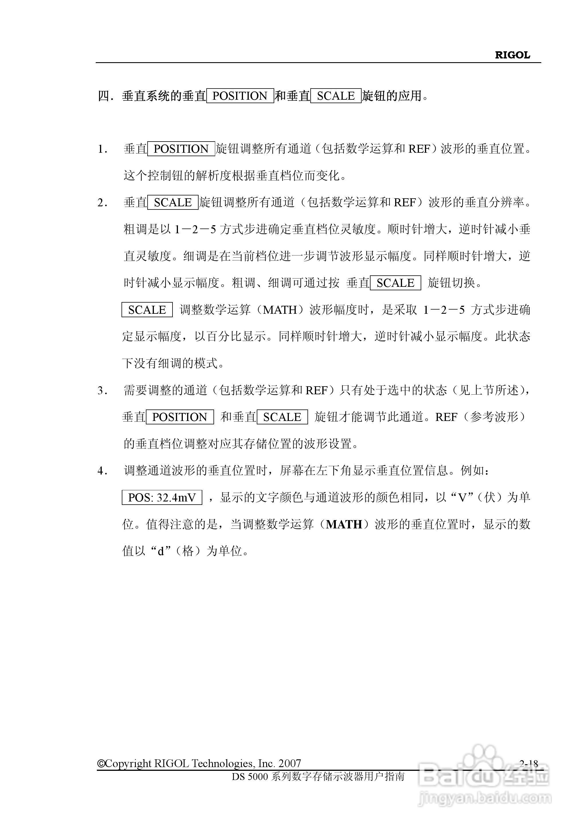 RIGOL数字示波器 DS5000 用户手册:[5]