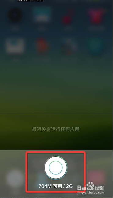 米粉须知：[11]小米手机内存怎么看