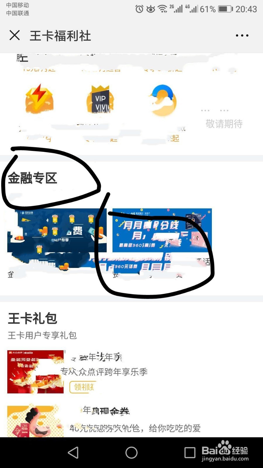 如何办理浦发银行腾讯王卡联名信用卡