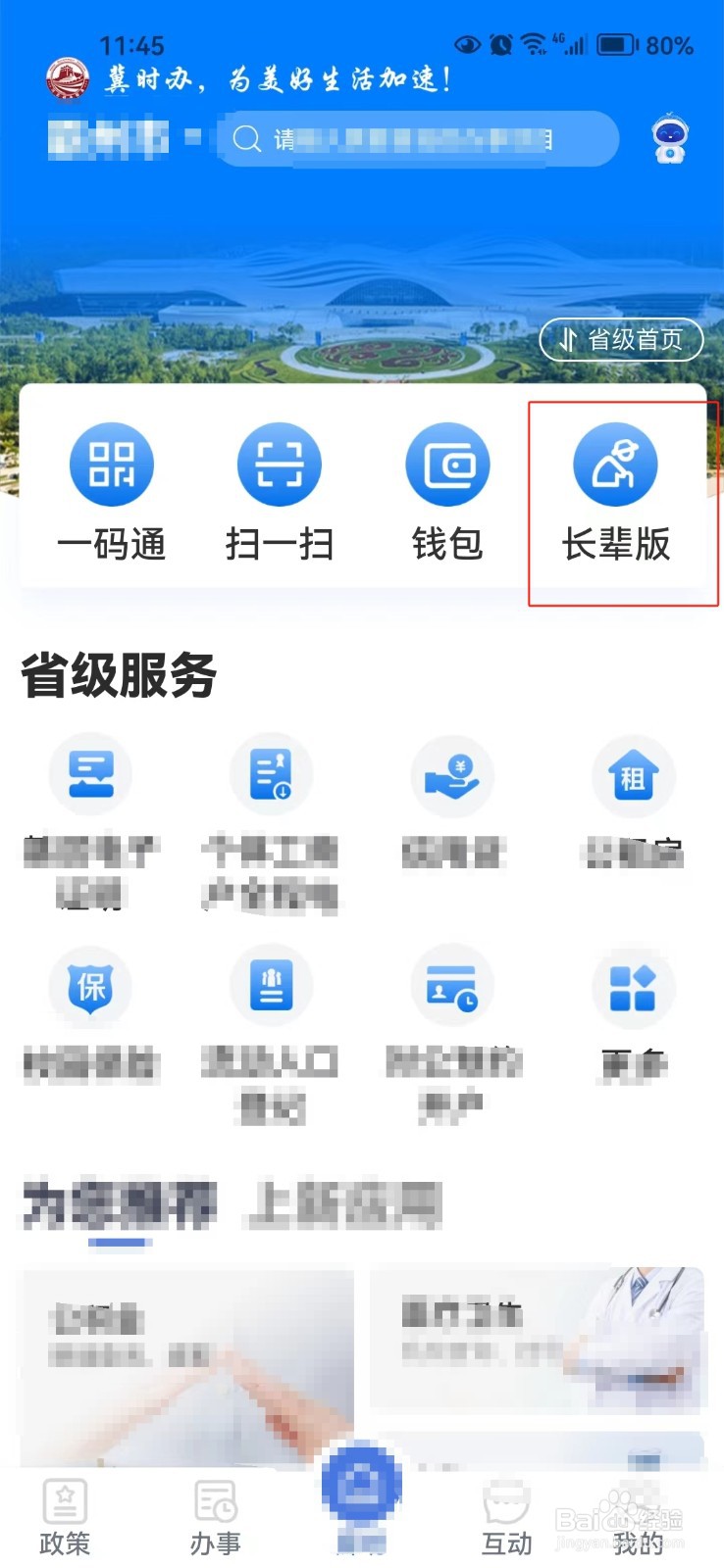 在河北省怎样预约挂号