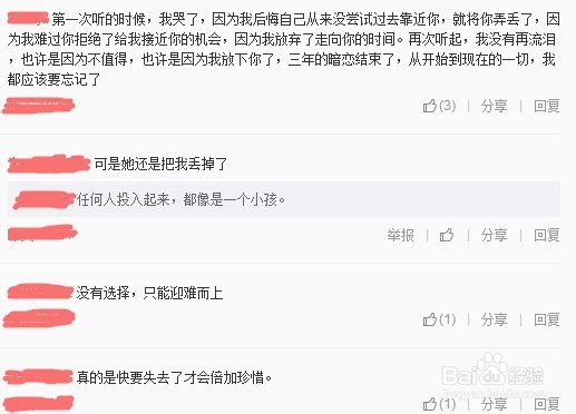 《后继者》的评论区有哪些云村故事？