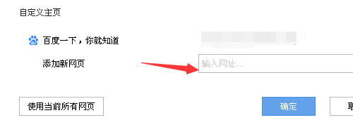 搜狗浏览器怎么将首页和新建页面设置成百度