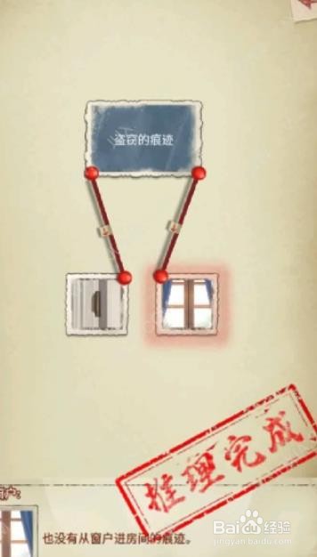 隐秘的原罪7攻略大全