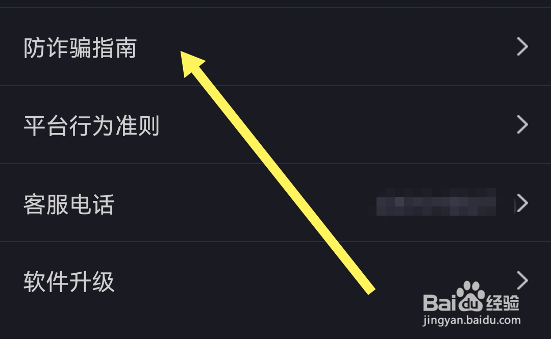附近陌约软件怎么查找防诈骗指南