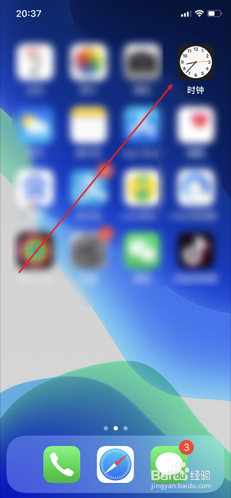 苹果手机iPhone怎么设置闹钟铃声
