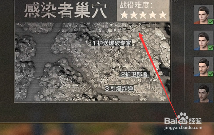 明日之后5星战役怎么打