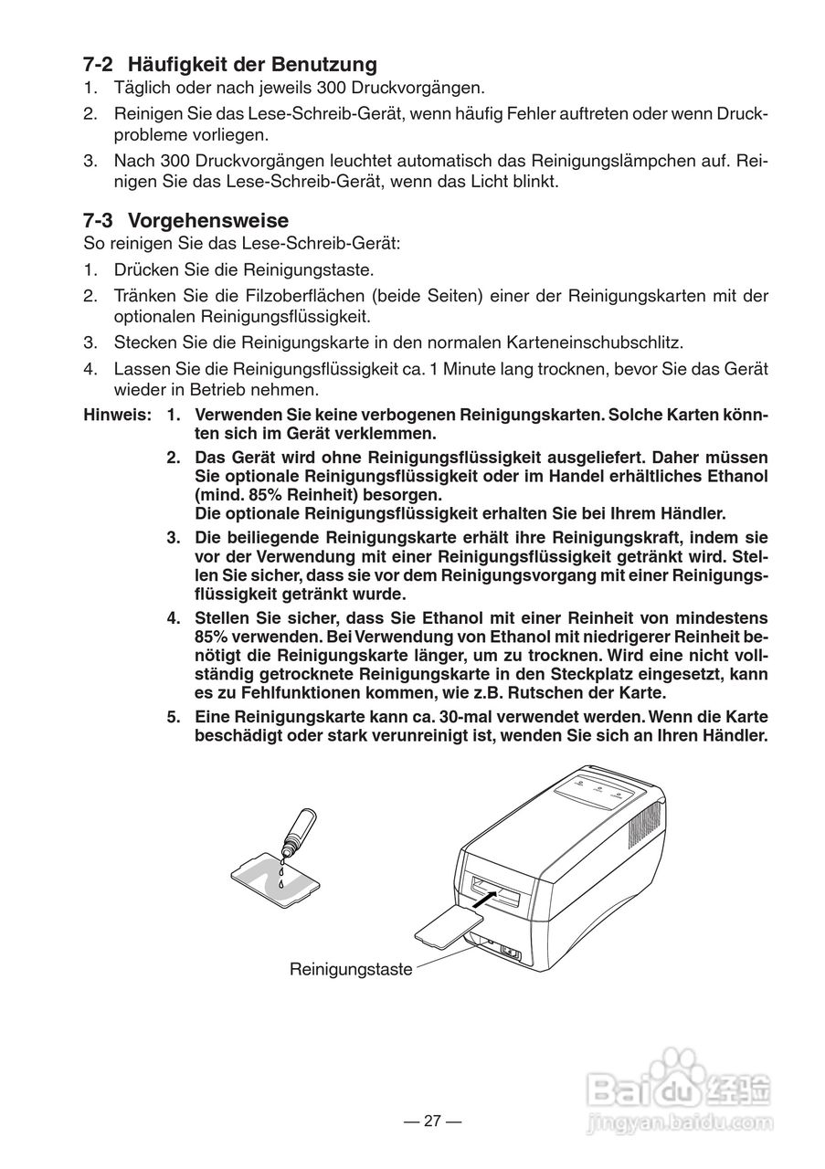 STAR可视卡打印机用户使用说明书:[3]