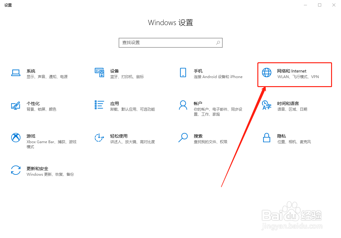 如何在win10系统下查看ip地址(多种方法)