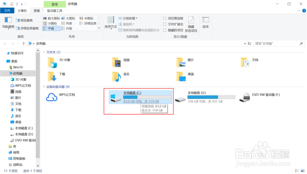 电脑的鼠标双击怎么改成单击