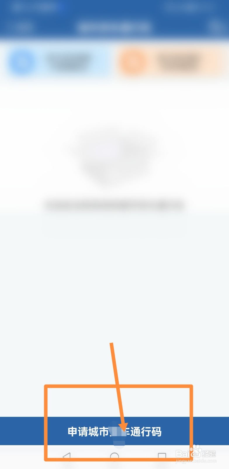 2021太原限号如何预约调换