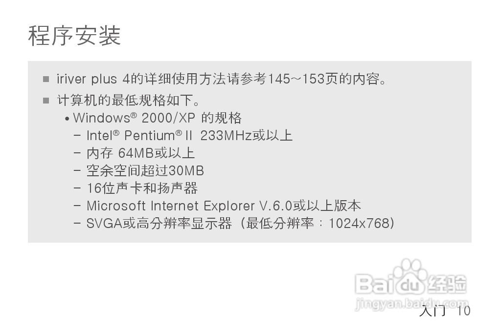 艾利和MP3播放器K1型说明书:[1]