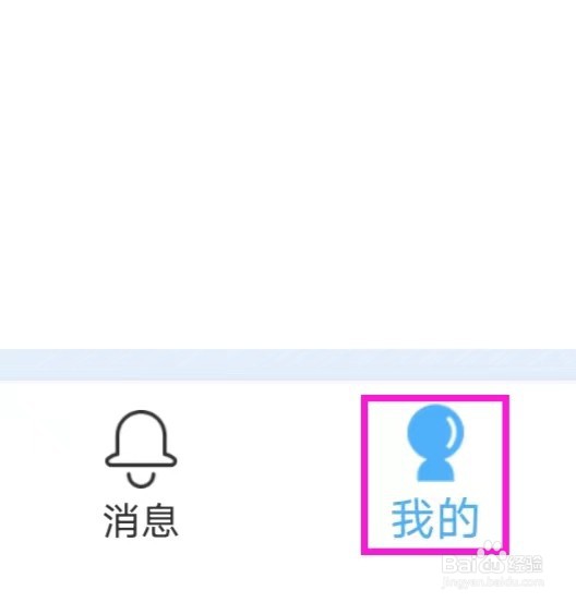 人人巴士客运怎么提交意见反馈