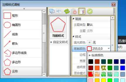 怎么样给PDF文件页面中添加云朵的标志