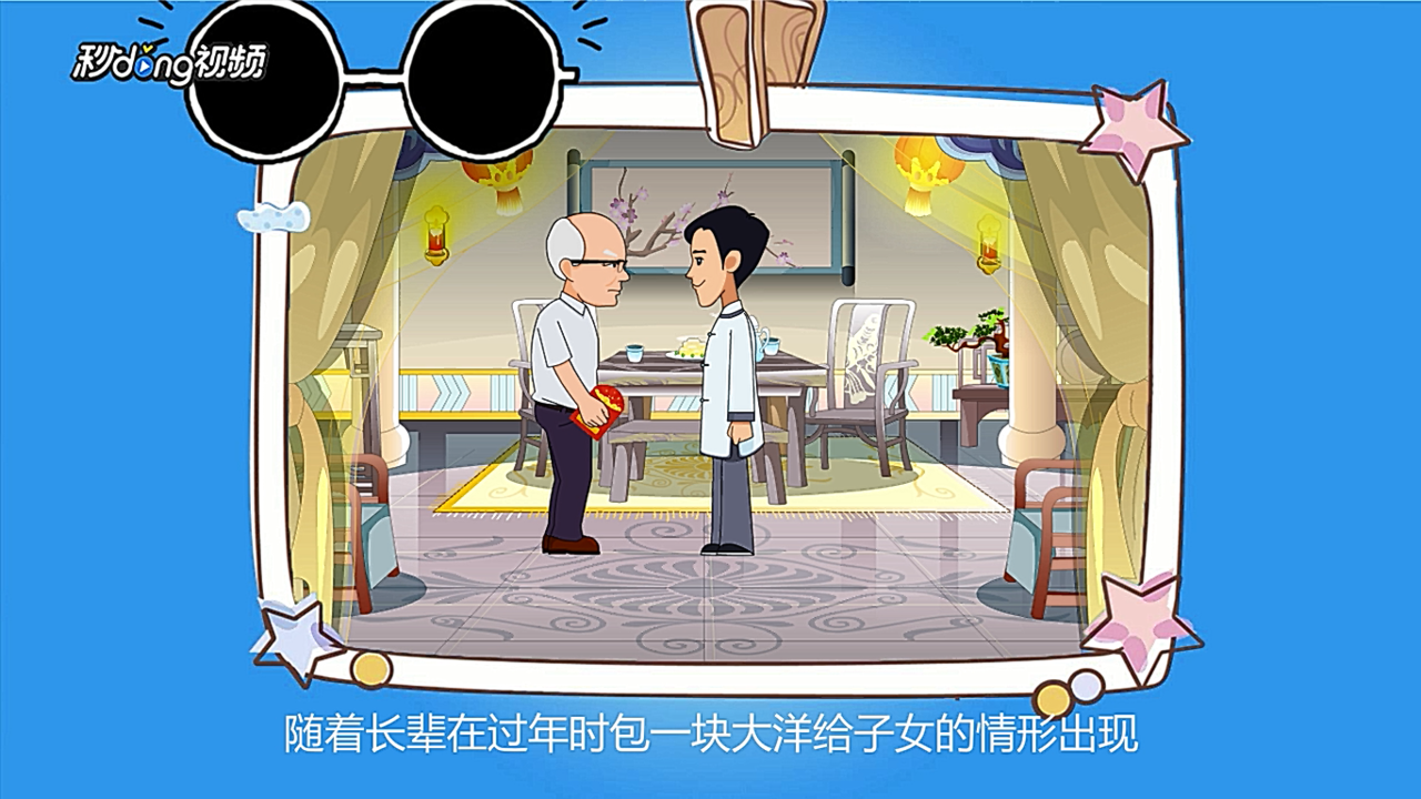 压岁钱的来历和寓意是什么