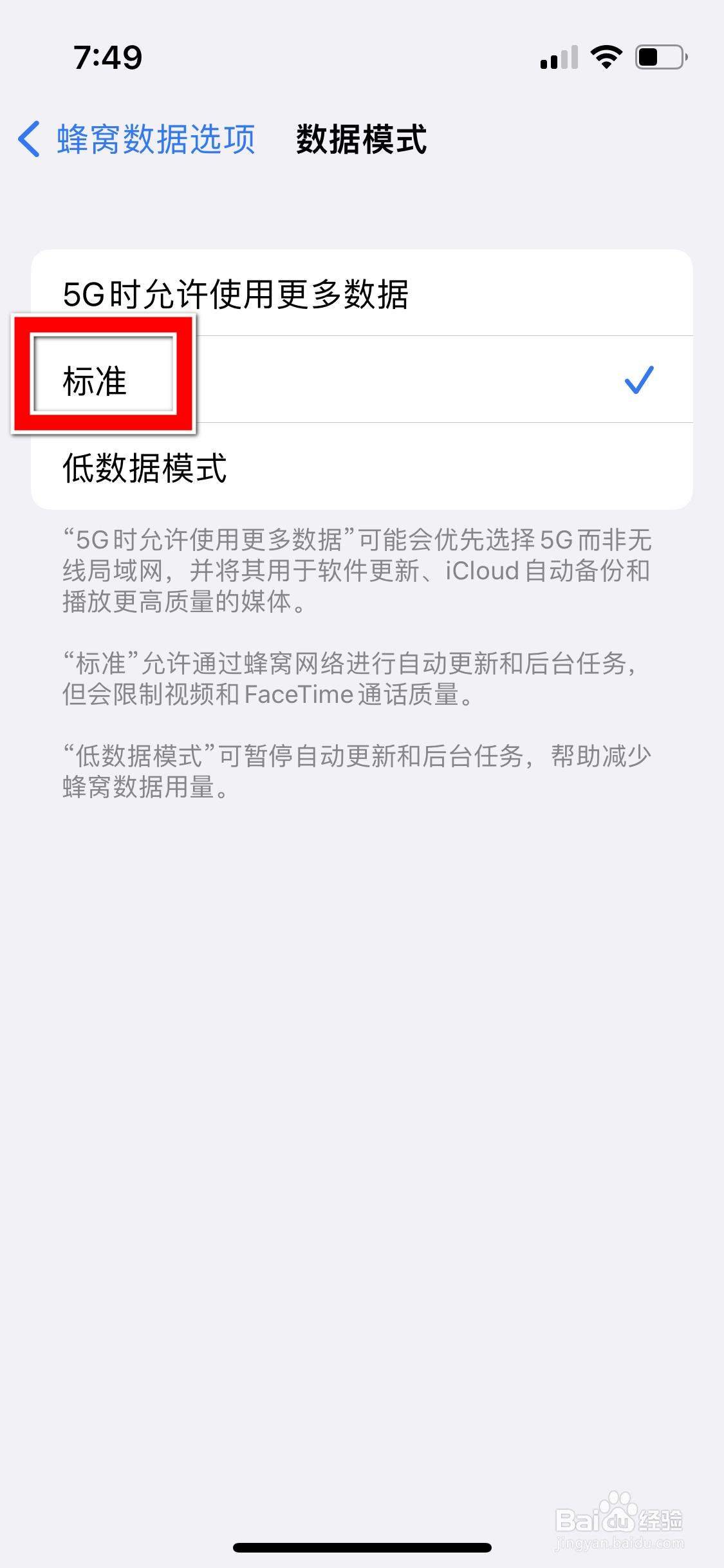 苹果13mini怎么允许通过蜂窝网络进行自动更新