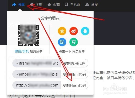 word2016怎么在文档中插入网络视频