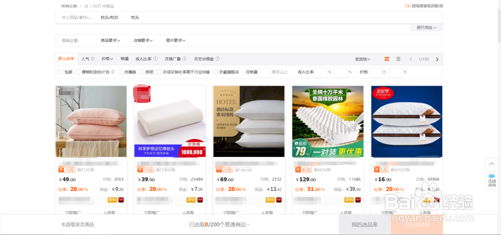如何省钱购买在淘宝/天猫的商品