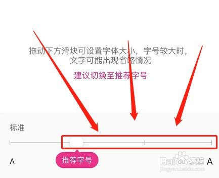 优酷字体大小怎么设置
