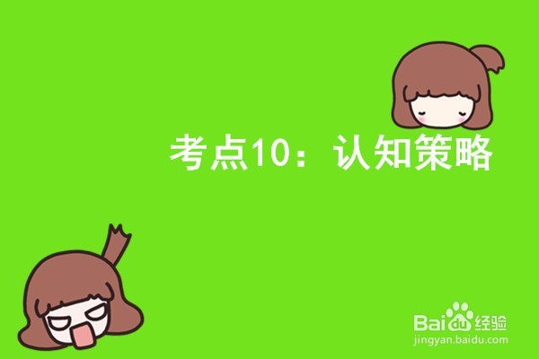 教师资格证教育知识与能力（中学）必背（下）