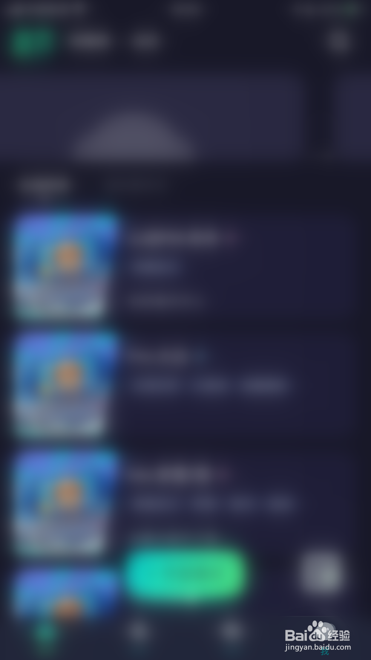 捞月狗如何关闭仅Wi-Fi下自动播放视频