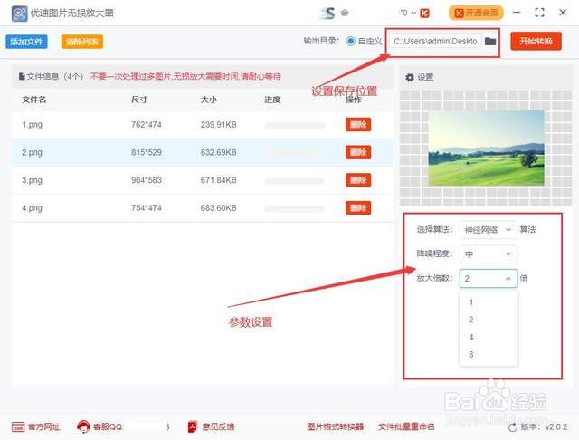 图片放大后模糊的照片怎么处理清晰?