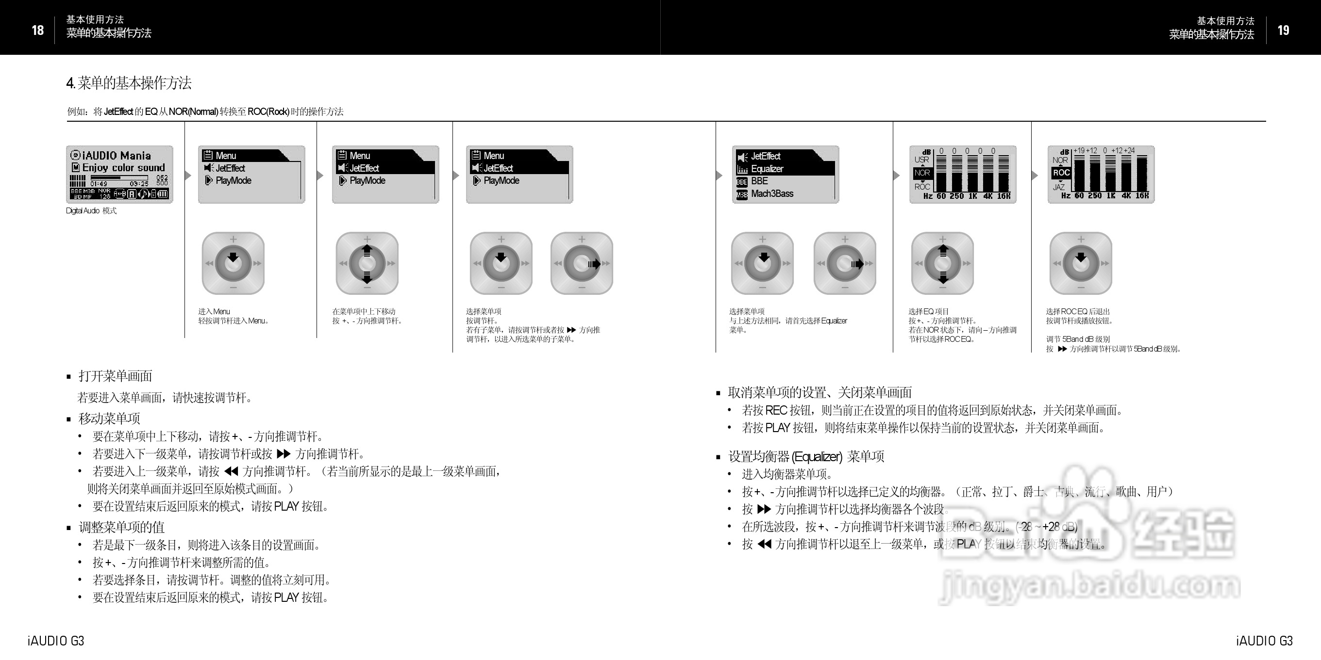 爱欧迪G3播放器使用说明书:[1]