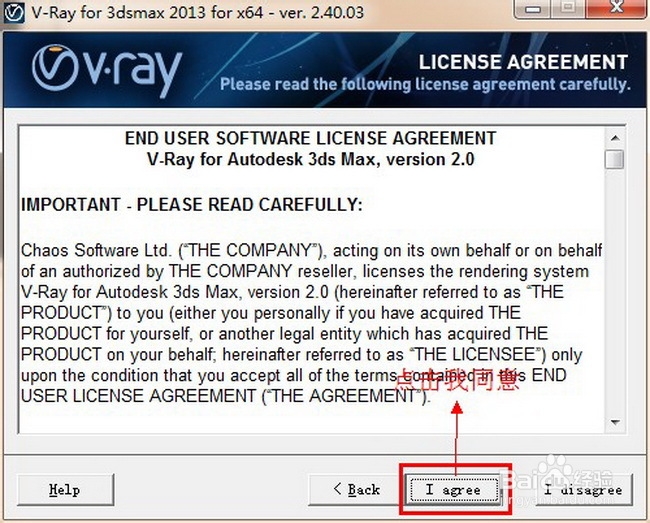 vray渲染器怎么注册