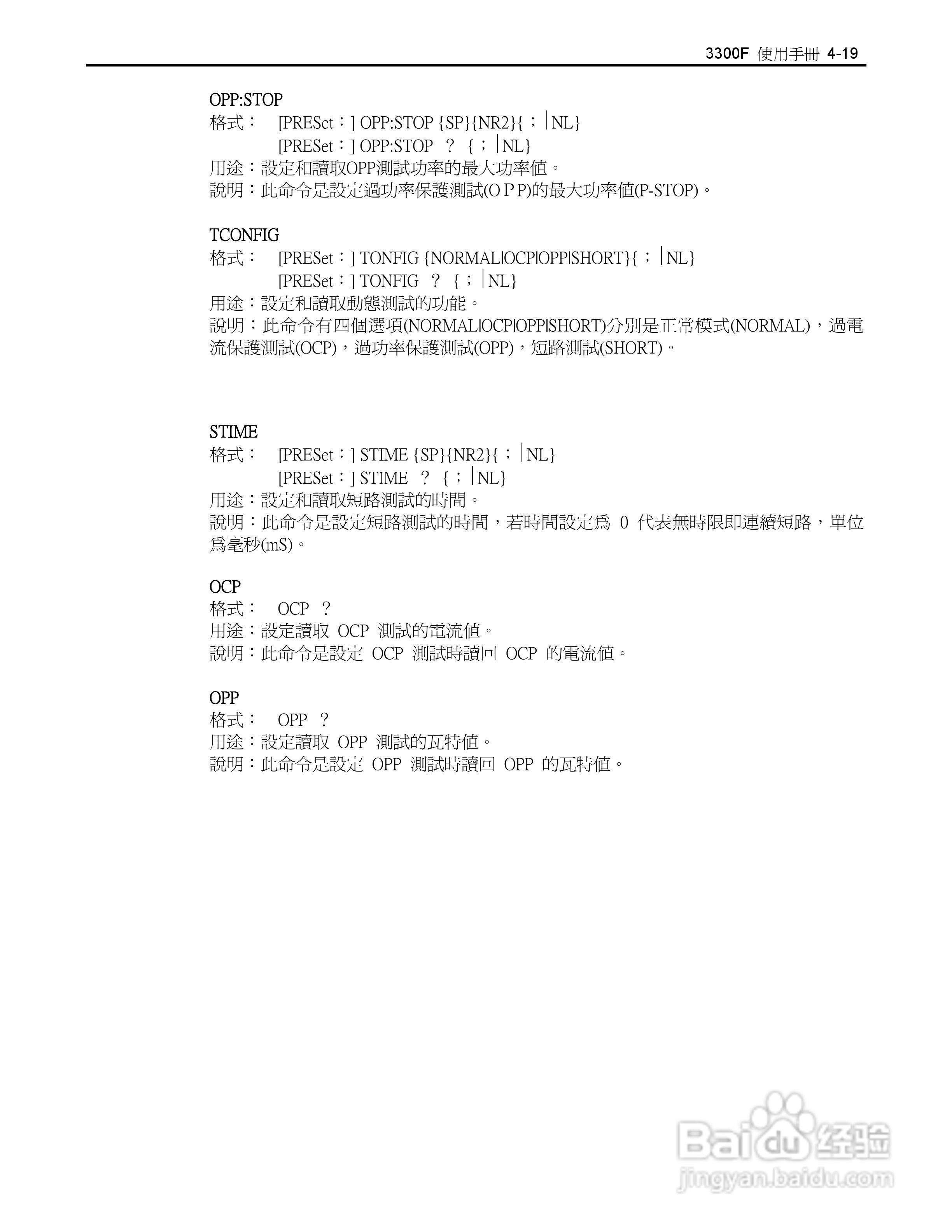 博计3305F四模组电子负载机框使用手册:[5]