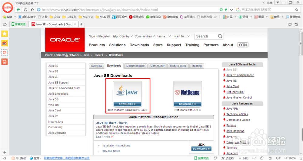 Java(JDK)安装|JDK下载|Java环境变量设置