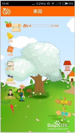 脉果儿果园教程