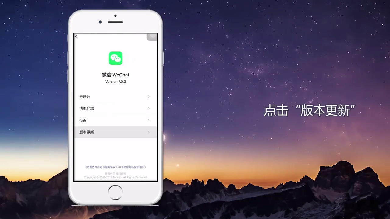 微信版本过低如何登录？