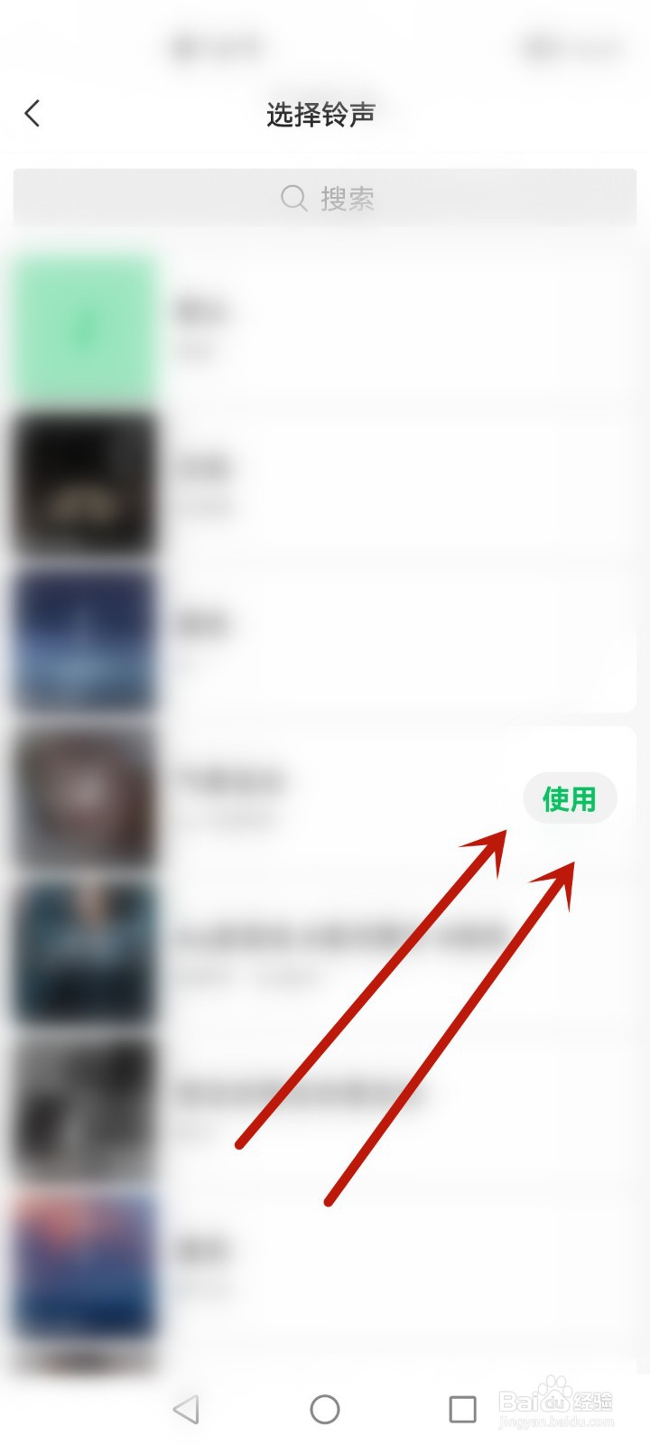怎样设置微信铃声