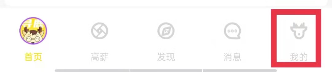 寻鹿招聘App怎么隐藏简历