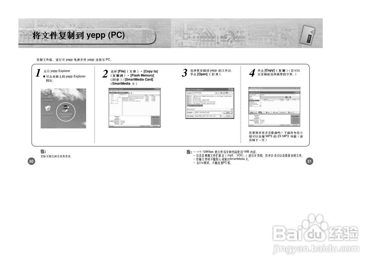 三星YP-750 MP3播放器使用说明书:[3]