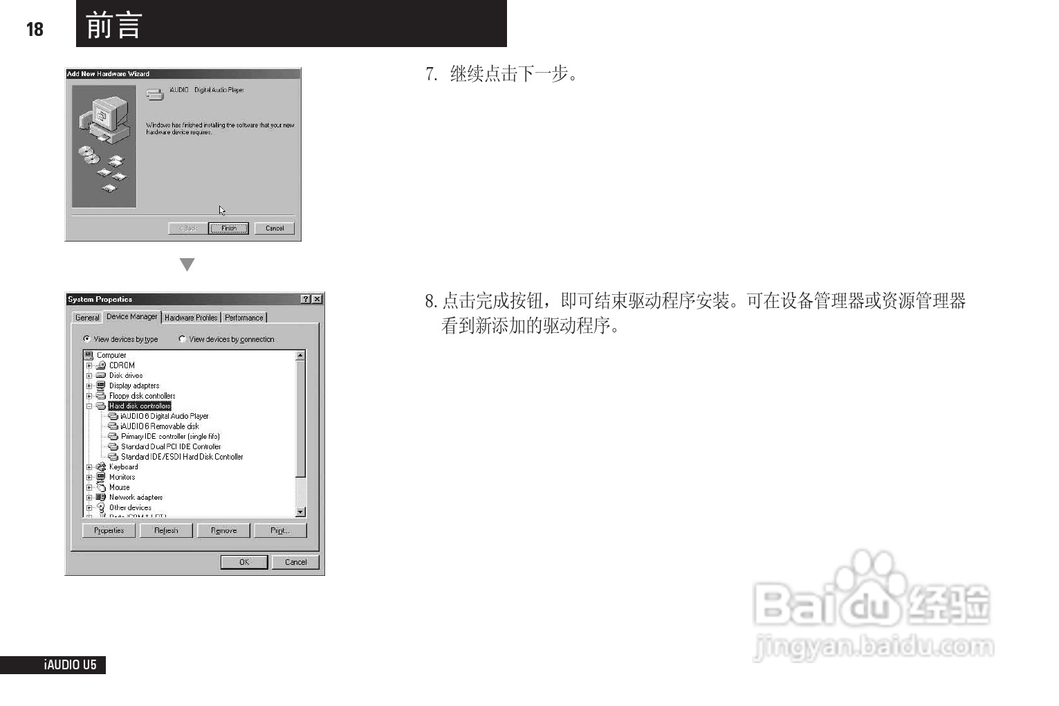 爱欧迪U5播放器使用说明书:[2]