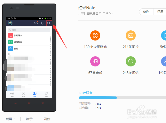 百度贴吧怎么加好友啊